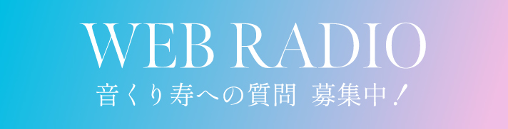 質問BOX