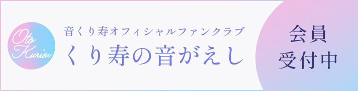 新規会員募集